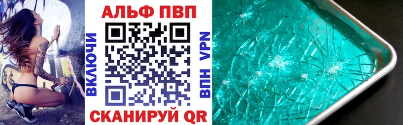 Alfa_PVP Crystall  kraken зеркало  Тихвин  купить  