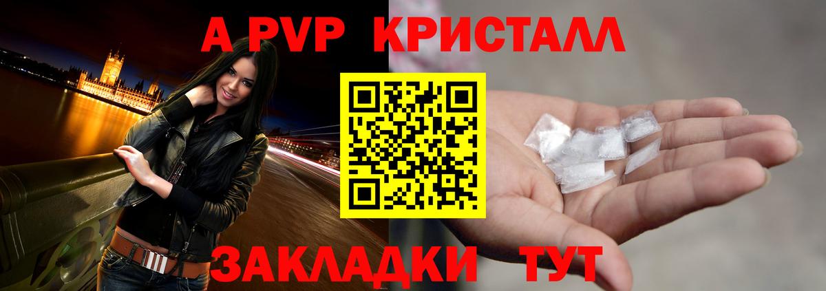 Альфа ПВП мука  А ПВП VHQ  А ПВП  Тихвин  Вход с VPN 