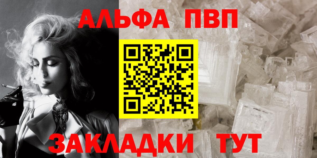 Alfa_PVP Соль Тихвин