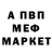 Меф VHQ Denys Oliinyk