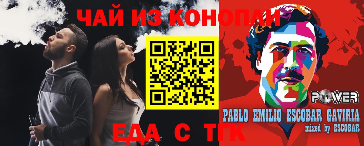 Canna-Cookies марихуана  Вход с VPN  Тихвин 