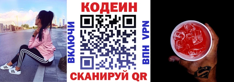 Кодеиновый сироп Lean Purple Drank  продажа наркотиков  Тихвин 