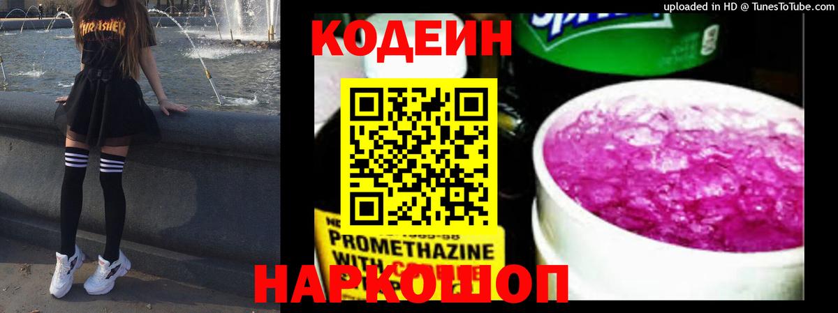 Кодеин Purple Drank  купить наркоту  Тихвин  Вход с VPN 
