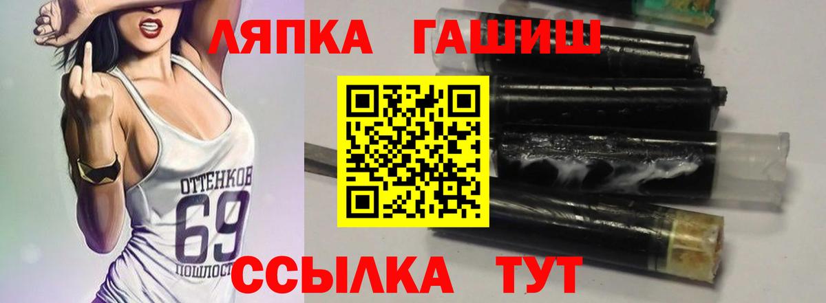 ГАШИШ  Вход с VPN  Тихвин  Гашиш гашик  Гашиш Cannabis 