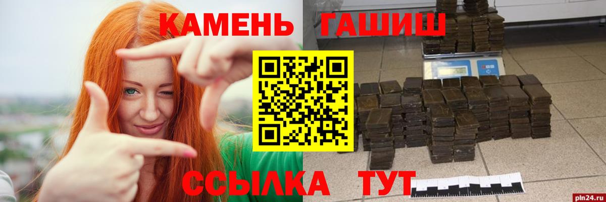 Гашиш хэш Тихвин