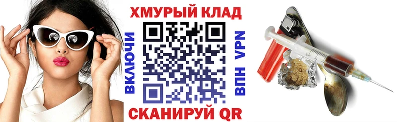 ГЕРОИН хмурый  МЕГА tor  Тихвин  что такое  