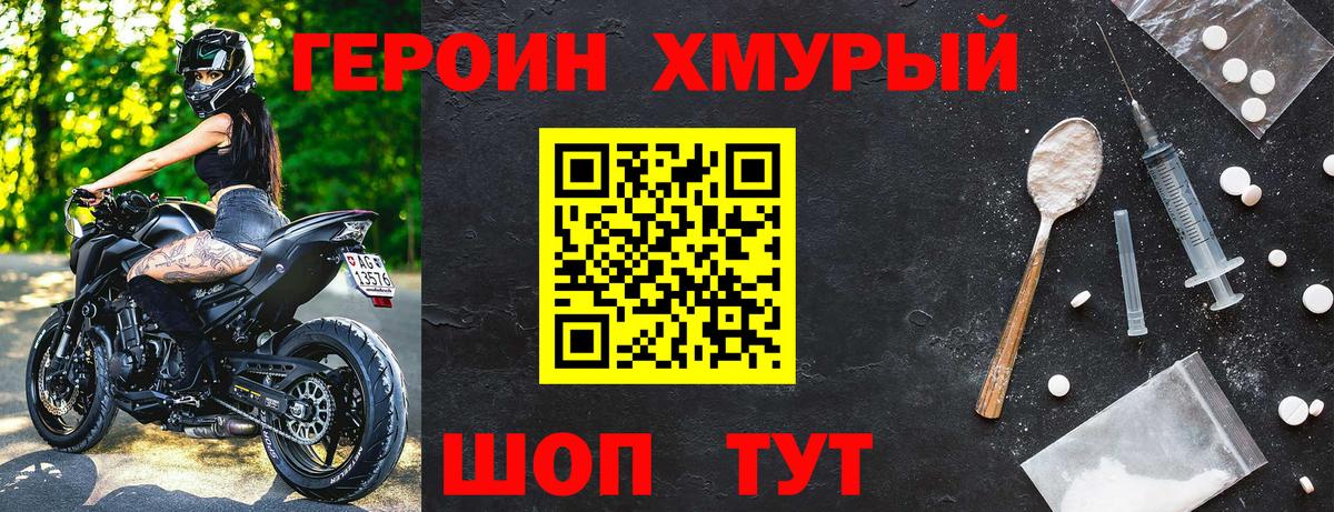 ГЕРОИН Heroin Тихвин