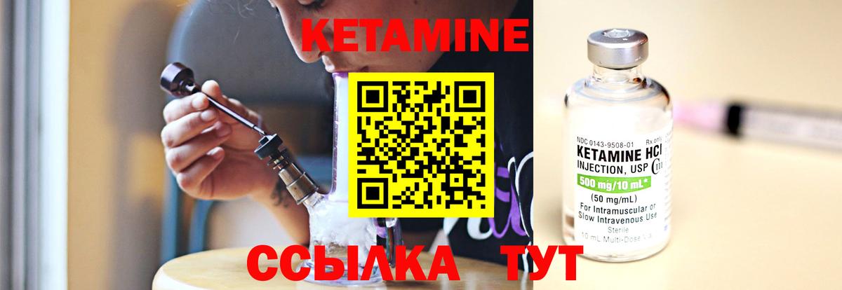 Тихвин  Кетамин ketamine  Вход с VPN 