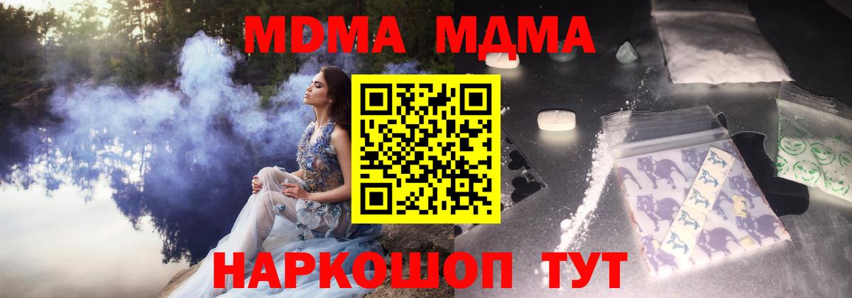 MDMA crystal  МДМА  Вход с VPN  Тихвин  МДМА кристаллы 