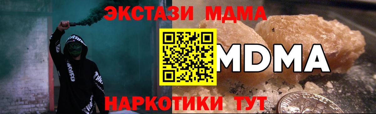 MDMA кристаллы Тихвин