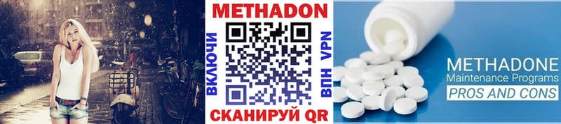 это состав Тихвин Метадон methadone