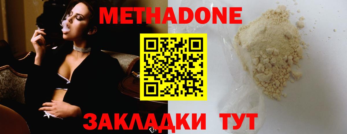 МЕТАДОН белоснежный  kraken зеркало  Тихвин  МЕТАДОН кристалл  Вход с VPN 
