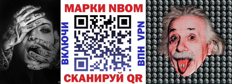 Марки N-bome 1,5мг  Тихвин 