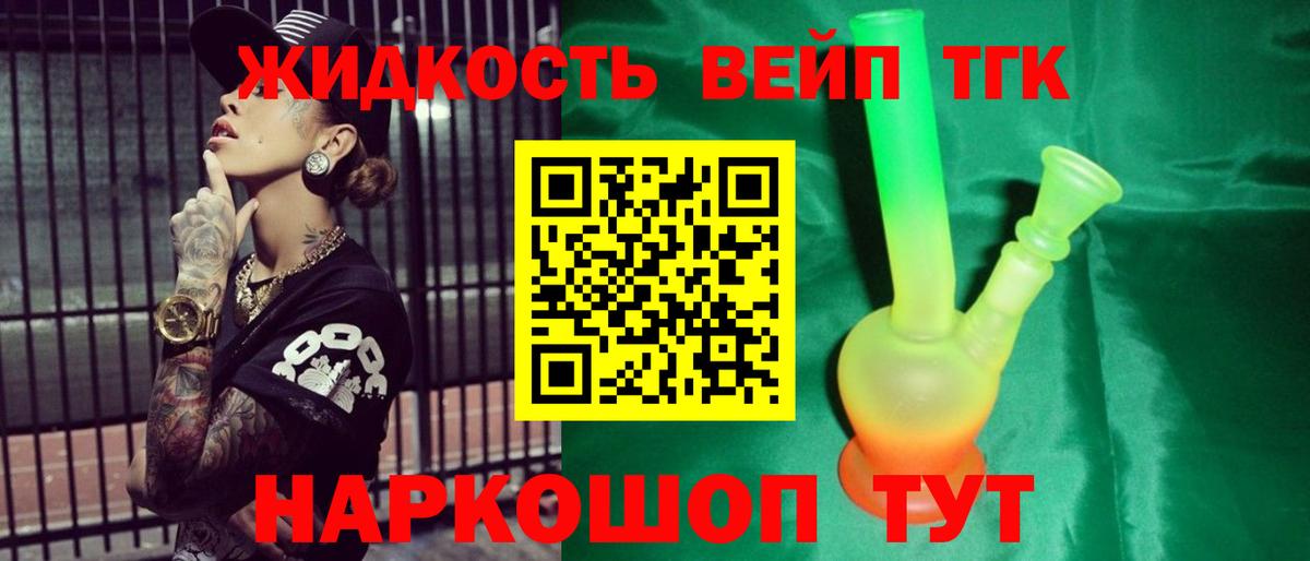 Дистиллят ТГК гашишное масло Тихвин
