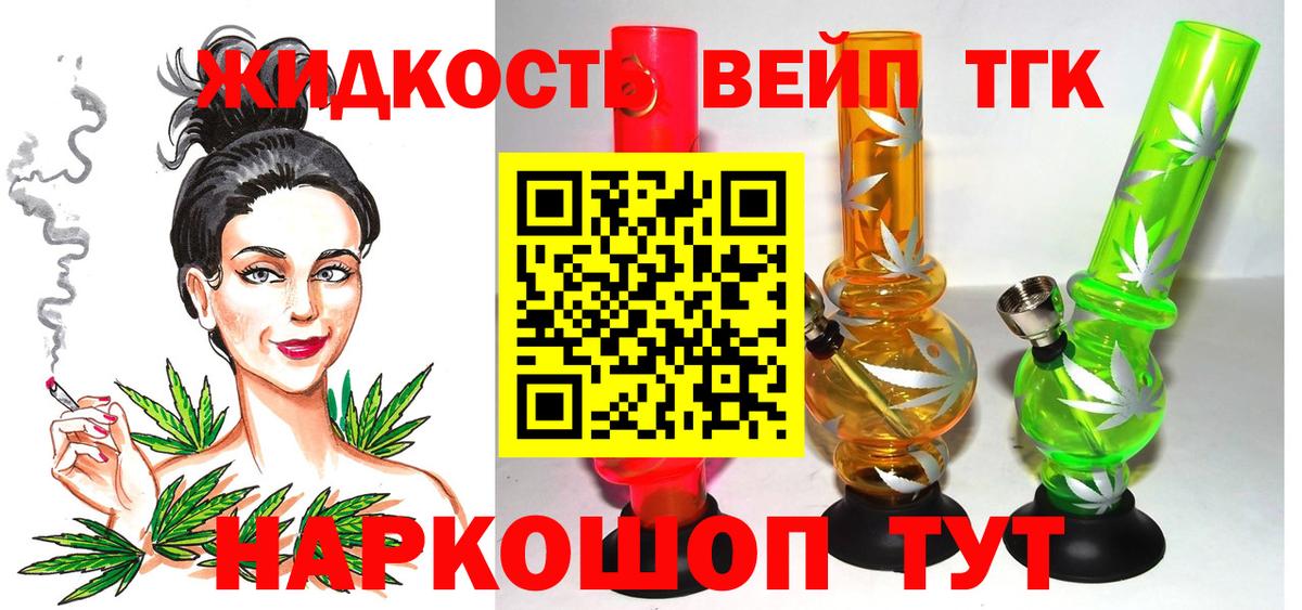 Дистиллят ТГК гашишное масло  Вход с VPN  ТГК концентрат  Тихвин 