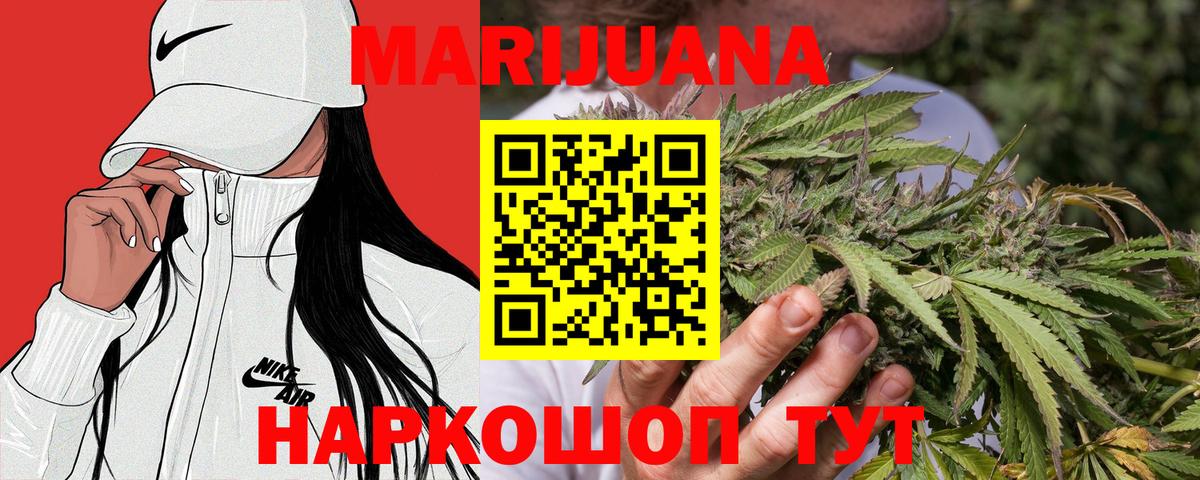 МАРИХУАНА Ganja  Бошки марихуана марихуана  Шишки марихуана семена  Тихвин  Вход с VPN 